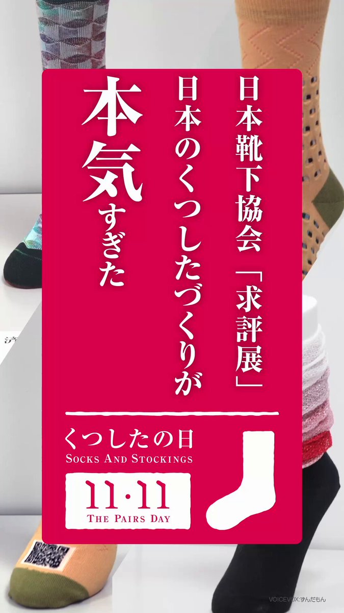 福助【公式】 (@fukuske) / Posts / X