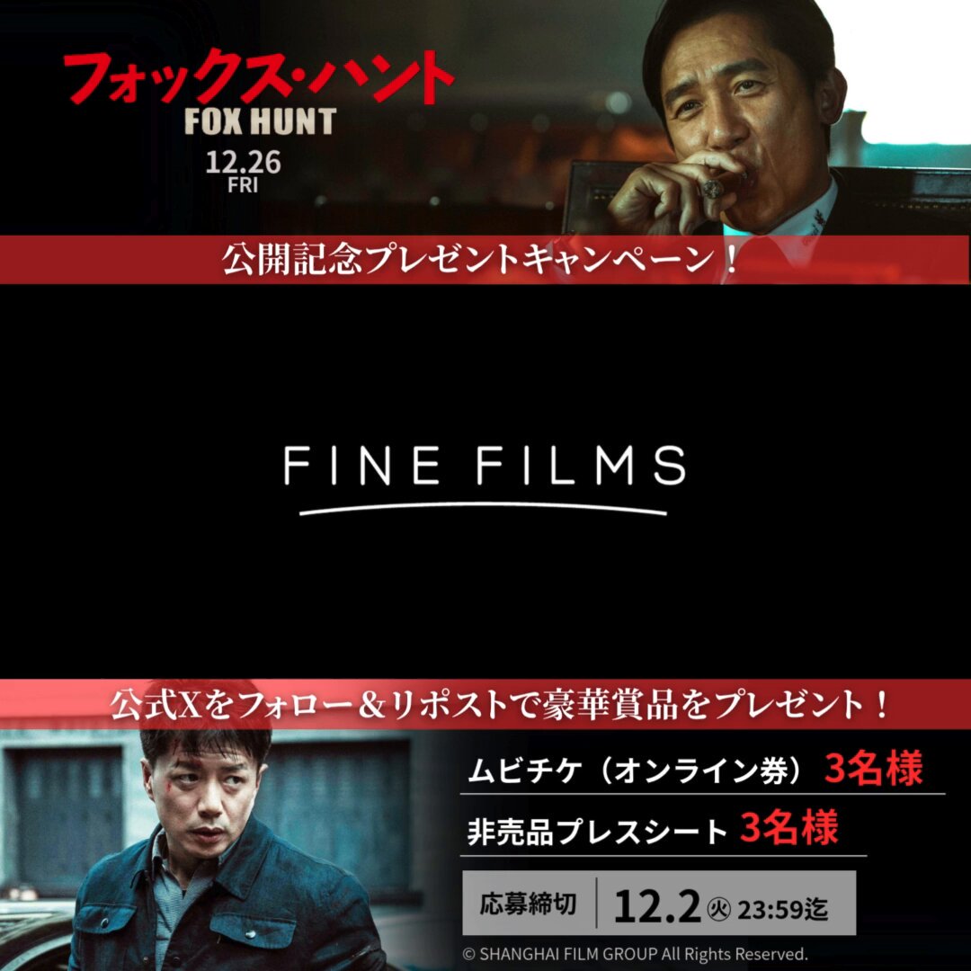 finefilms (@finefilms_inc) / Posts / X