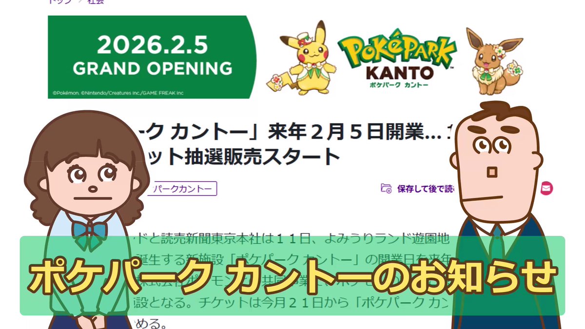 読売新聞PR公式 (@pr_yomi) / Posts / X