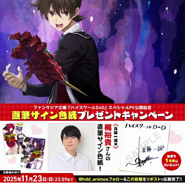 富士見ファンタジア文庫公式/11月20日新刊発売 on X