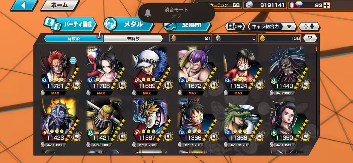 確認♡\(*ˊᗜˋ*)/♡ たまごきんぐᶜᶻ͛ (@0AbyyiDyZx45835) / Posts / X