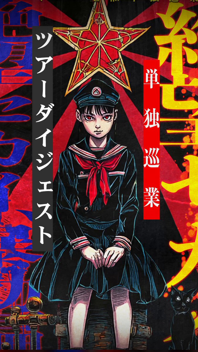 藍咲ユウリ【マーキュロ】 (@AiskYouRe) / Posts / X