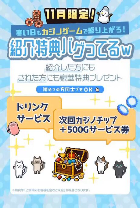 カジノクエストのツイート