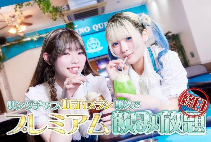 カジノクエストのツイート