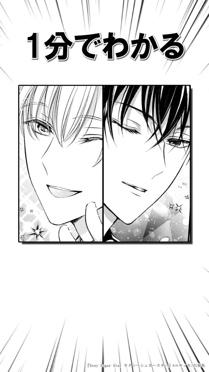 ユキノセ⭐️11/5セクシュガ2巻 (@yukinose_k) / Posts / X