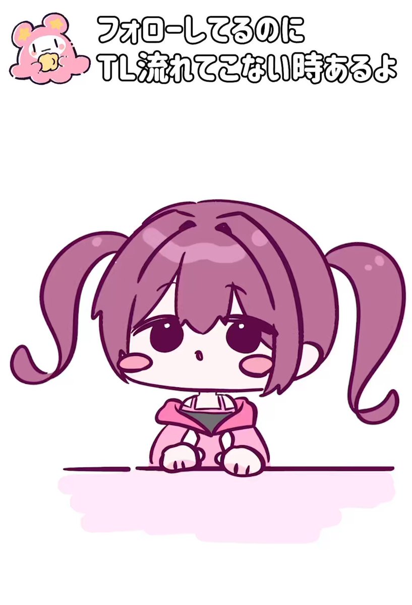 なちょ☆様 ご確認用 フォローしてるのにTLに流れてこないってどゆことですか！！