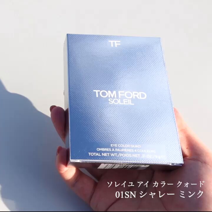 ソレイユ アイカラークォード 01SN シャレーミンク トムフォード