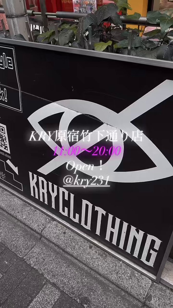 Bunily×KRY」 | KRY clothing 【ゆ様専用】KRY clothing ケリー GYUL2