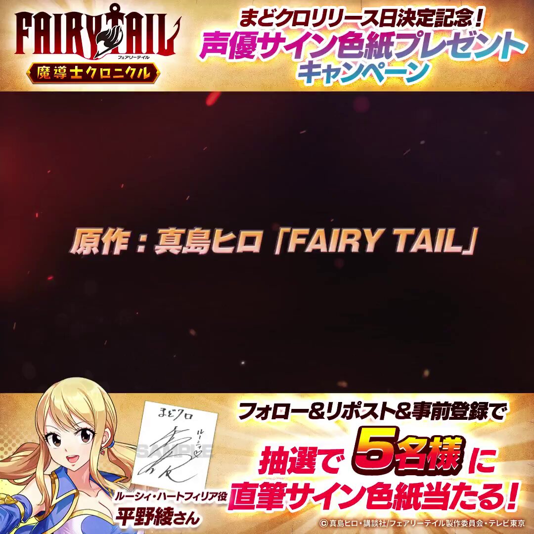 ⋰ 声優サイン色紙プレゼント🎁✨ ⋱ #ルーシィ・ハートフィリア 役