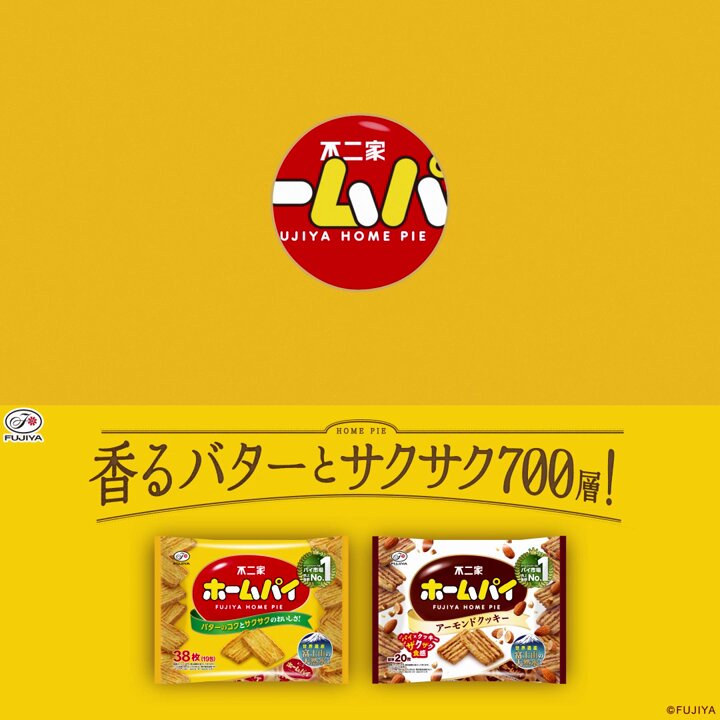 ななひゃくそう～～～～～！？ ＼ 阿部亮平さんが出演するホームパイの