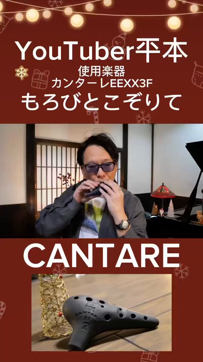 カンターレ・オカリーナ【公式】 (@k_ocarina) / Posts / X
