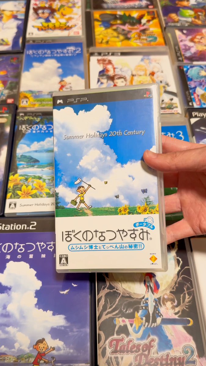 ぼくのなつやすみ ポータブル ムシムシ博士とてっぺん山の秘密!! PSP th… ぼくのなつやすみ ポータブル ムシムシ博士とてっぺん山の秘密! 公式