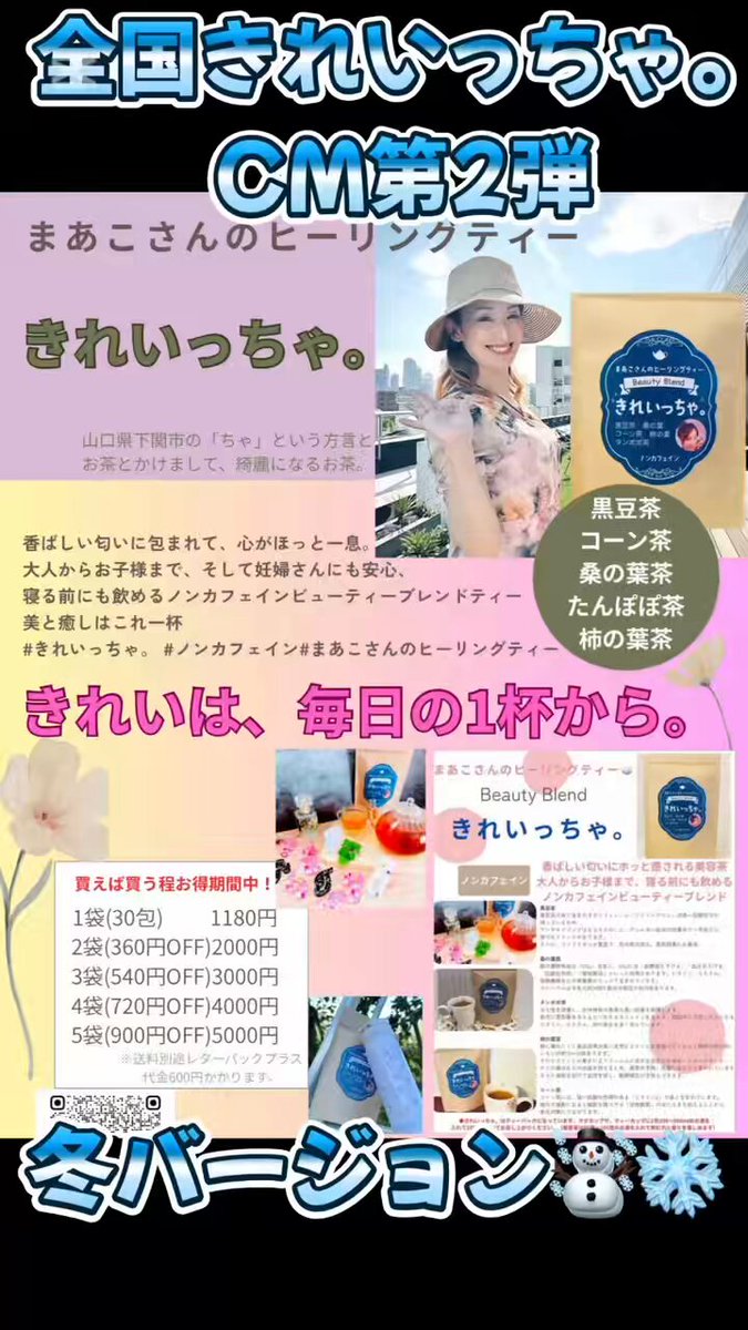 まあこ☀️ྀི(´°v°)/んぴｯ∞ (@AteliercafeM) / Posts / X