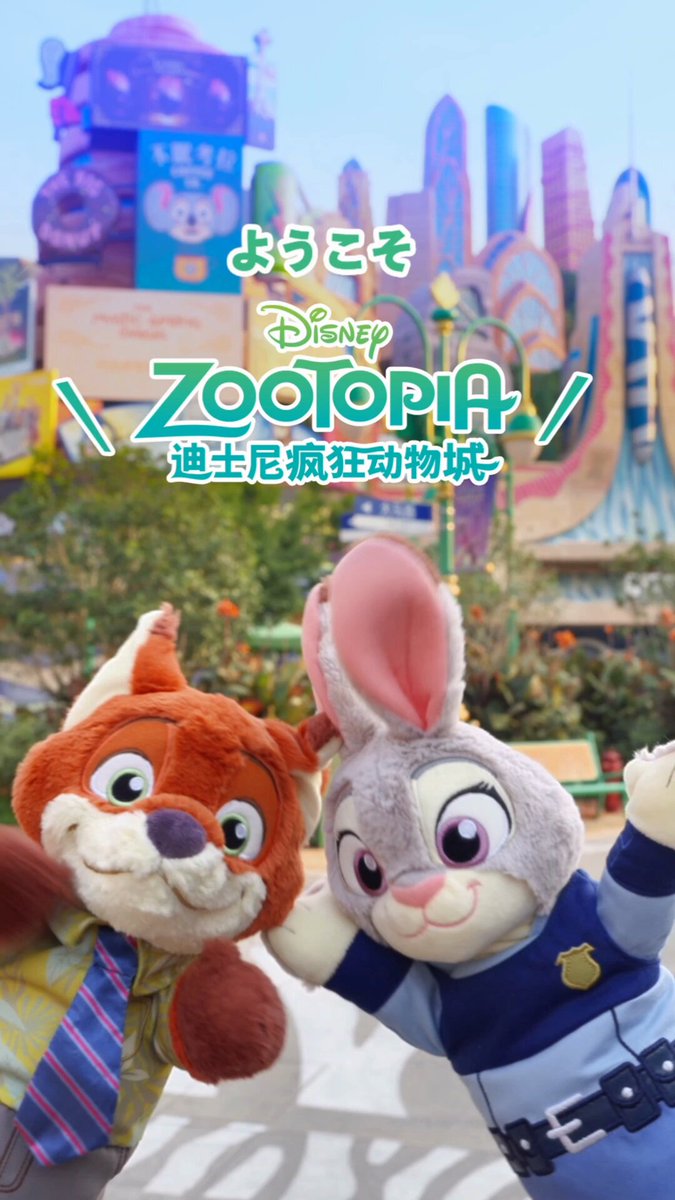 上海ディズニーリゾート【公式】 (@SHDR_Official) / Posts / X