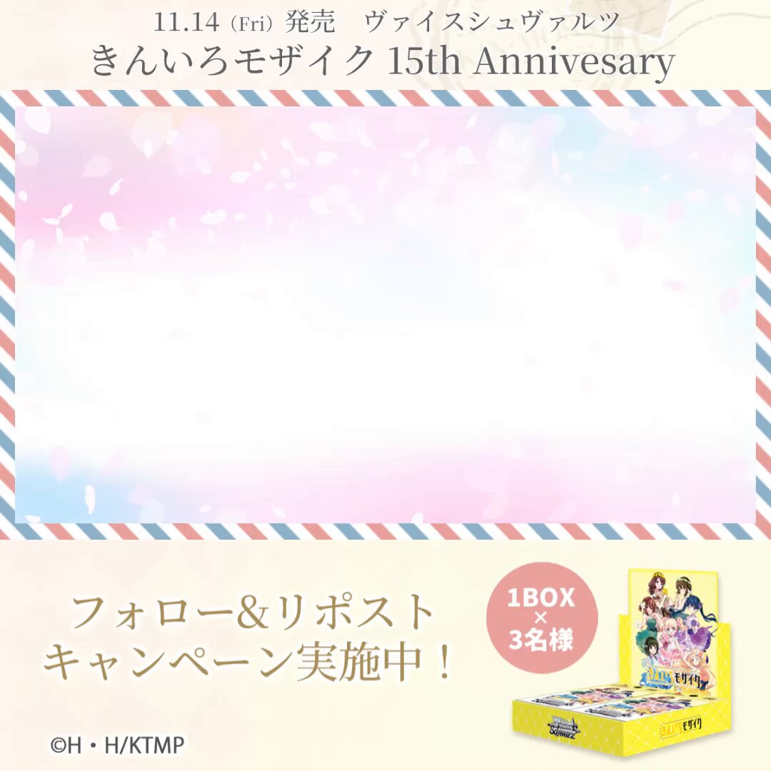 ヴァイスシュヴァルツ公式 (@wstcg) / Posts / X