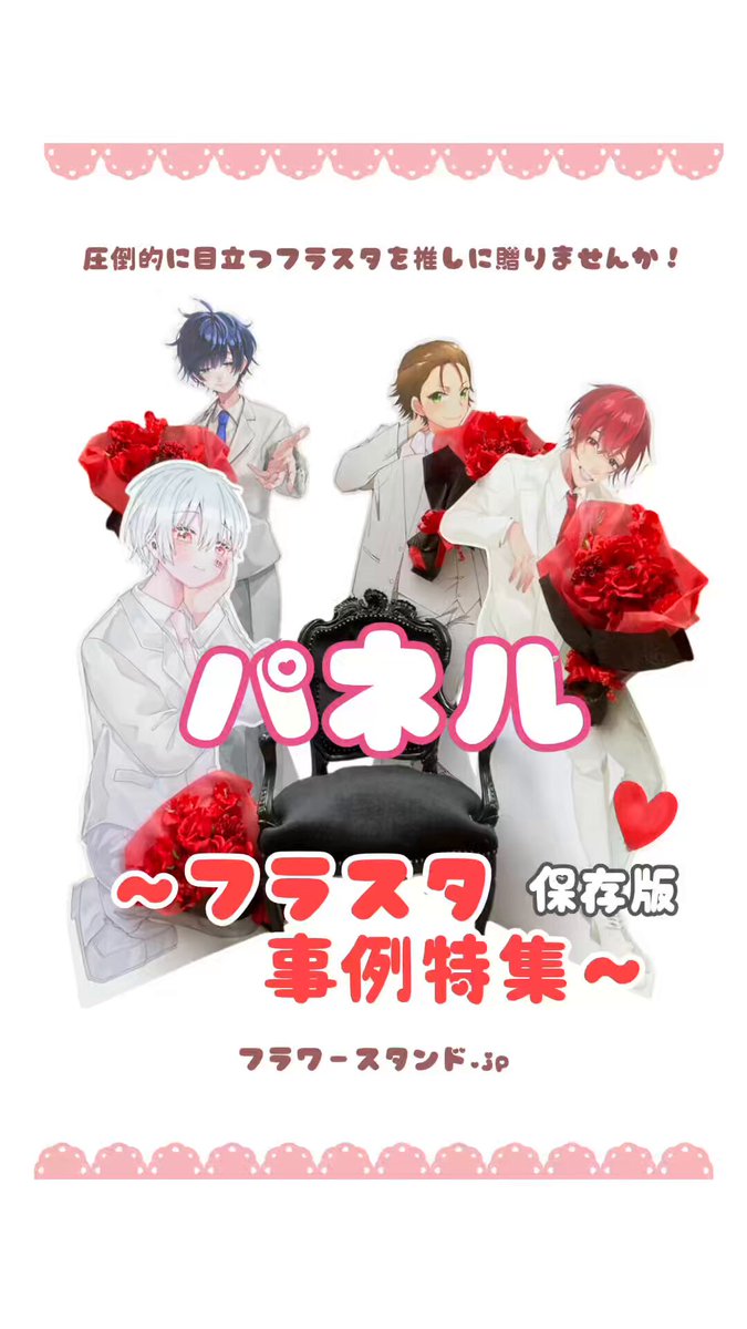 推しカラー 推し活 フラスタ 🎀🤍メンバーカラーを散りばめた箱推しフラスタ🤍🎀 フラスタでは東京