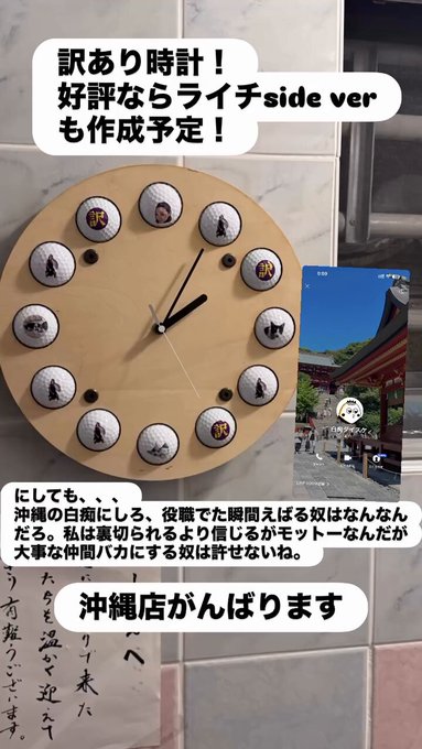 コンカフェ・トラウマ　蒲田店のツイート