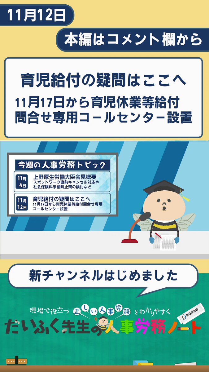 キンニク　新日本法規 視聴覚関連・権利付映像 | 新日本法規WEBサイト