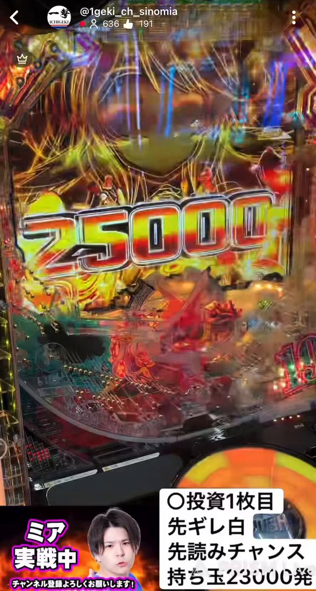 一撃 パチンコ・パチスロ新台解析攻略 公式 (@1geki_official) / Posts / X