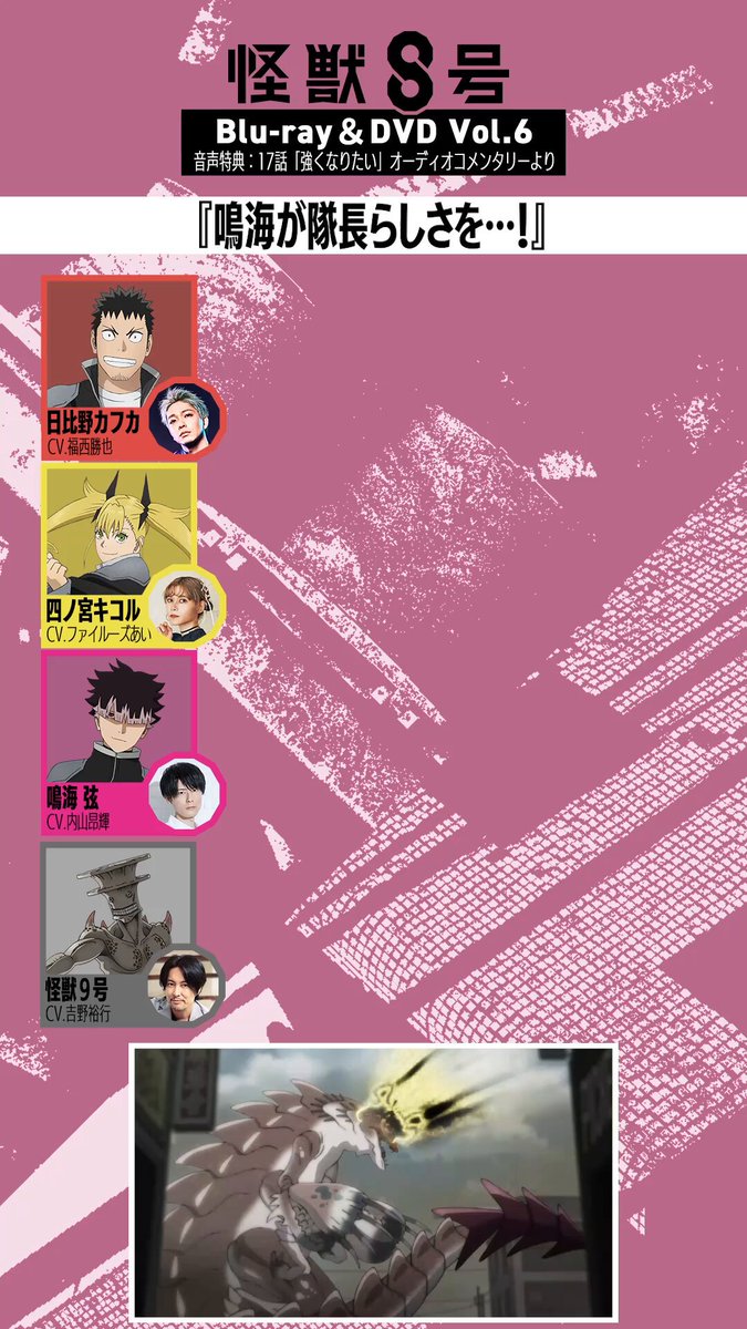 Blu-ray&DVD Vol.6 発売まであと2⃣日！ ＼ 音声特典を切り抜き