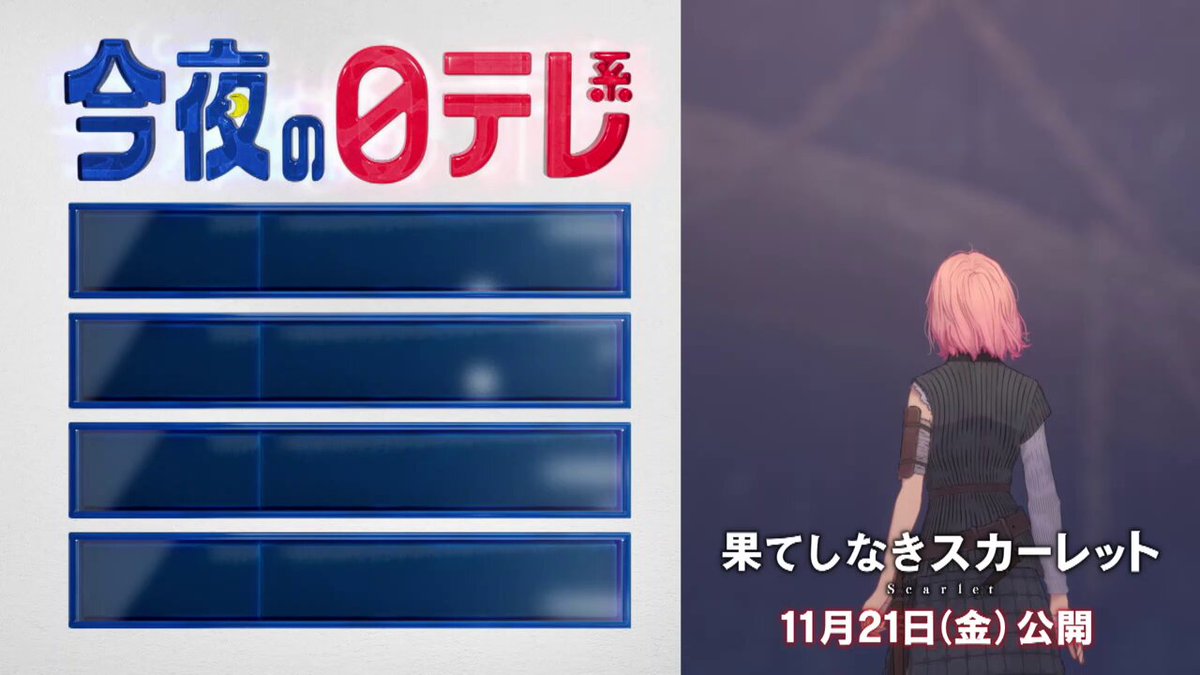 日テレ (@nittele_ntv) / Posts / X