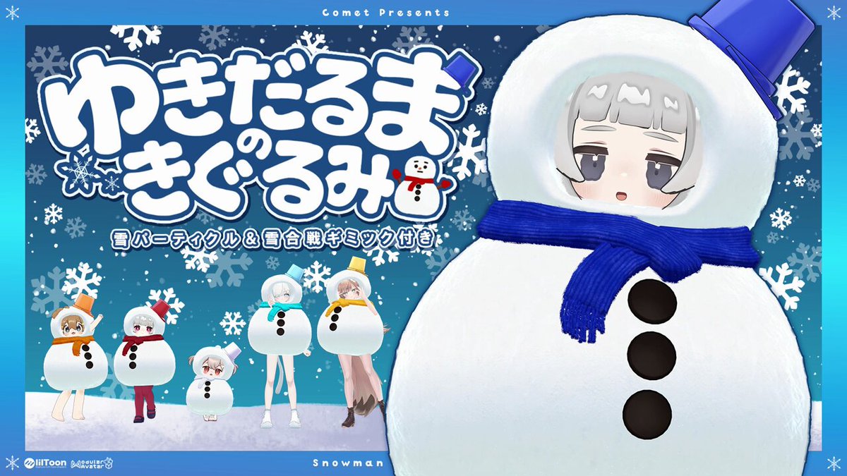 星宮あき＠VRchat (@comet_akv) / Posts / X