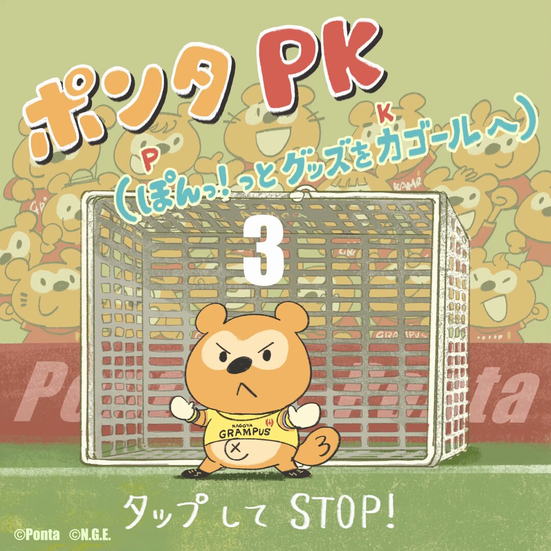 Ponta (@Ponta) / Posts / X