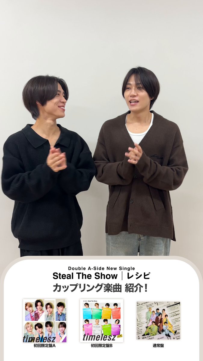 📢#タワ渋のお知らせ ＼ 本日も入荷🚚✨／ #timelesz New Single