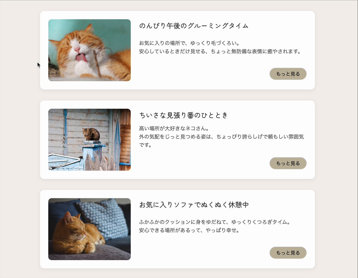 Image for the Tweet beginning: マウスストーカーを実装しました！
どこがクリックできる範囲なのかわかりやすい！そしてかわいい☺️

#デイトラ #ウィークリーコーディング 