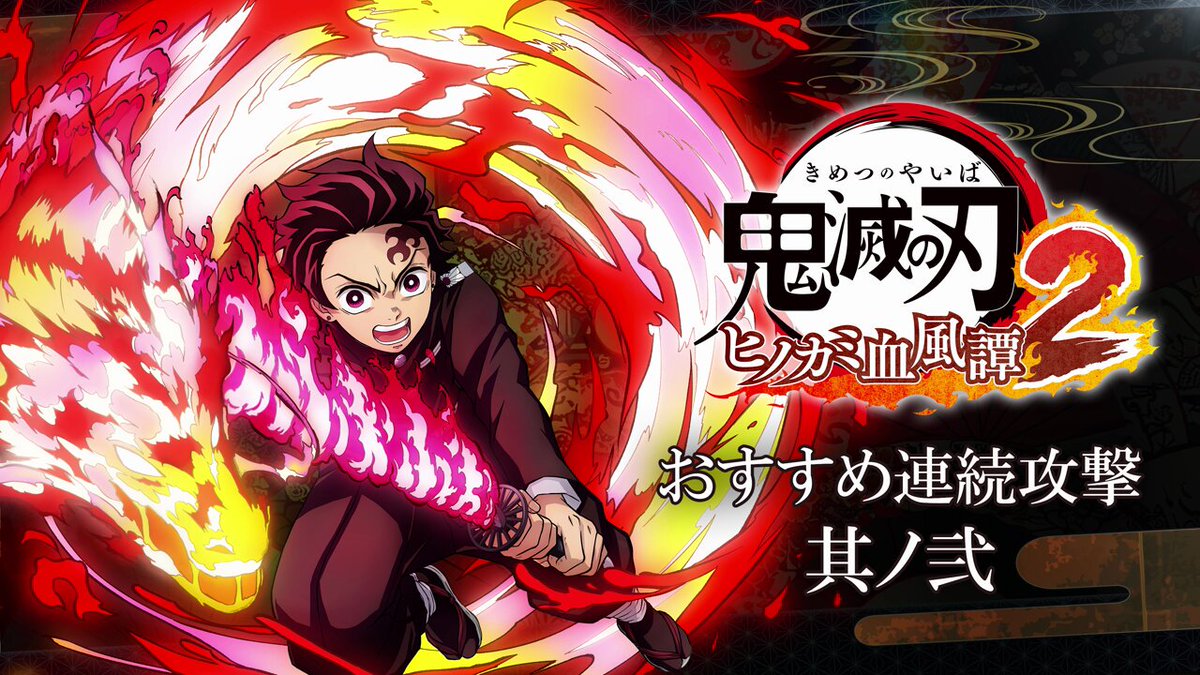 鬼滅の刃 ヒノカミ血風譚 / マリオ&ルイージRPG Amazon.co.jp: 鬼滅の刃 ヒノカミ血風譚 - Switch : ゲーム