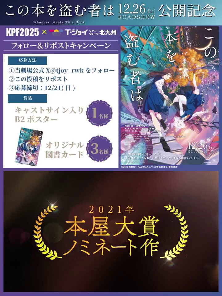 終末のハーレム最終回記念Twitterキャンペーン サイン入りポスター