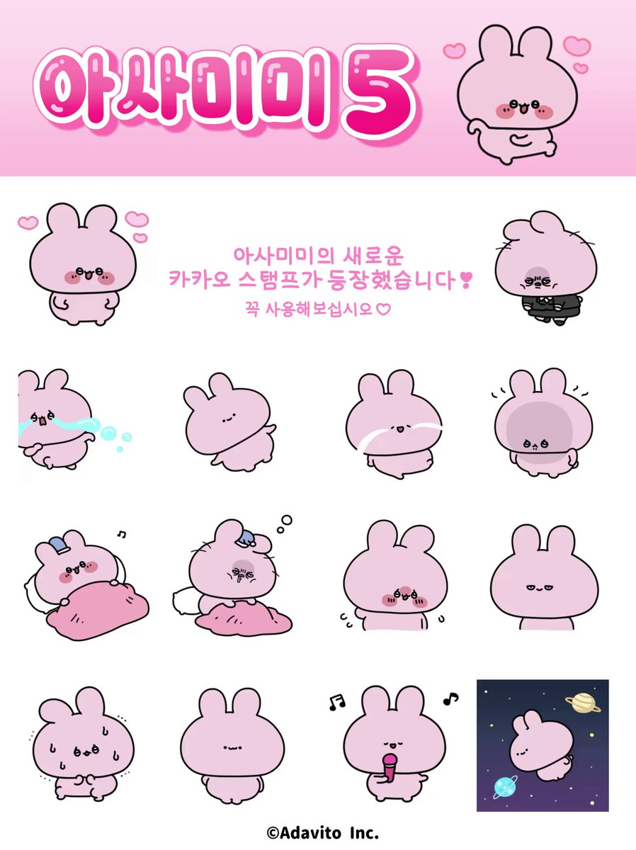 ♡♥あさみん♥♡☺︎︎☺︎︎様★専用ページ あさみみちゃん (@asamimichaan) / Highlights / X