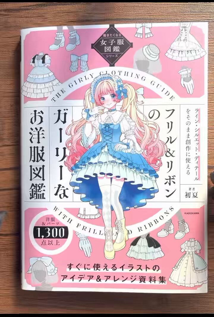 着せ方ページ　こんな感じがあったらいいながあればこちらから☺︎ 予約済みで死角なし 届いたらいっぱい描く