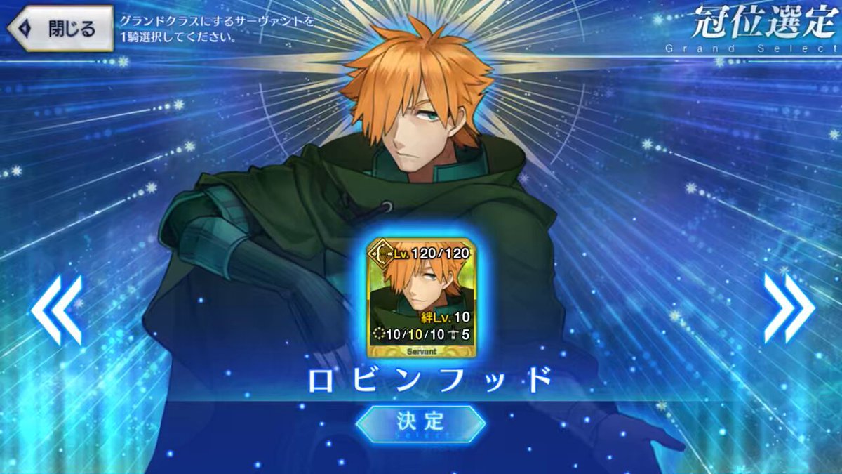 ロビン・フッド 3枚 うちのパーフェクトグランドアーチャー・ロビンフッド！！！ ロビンを