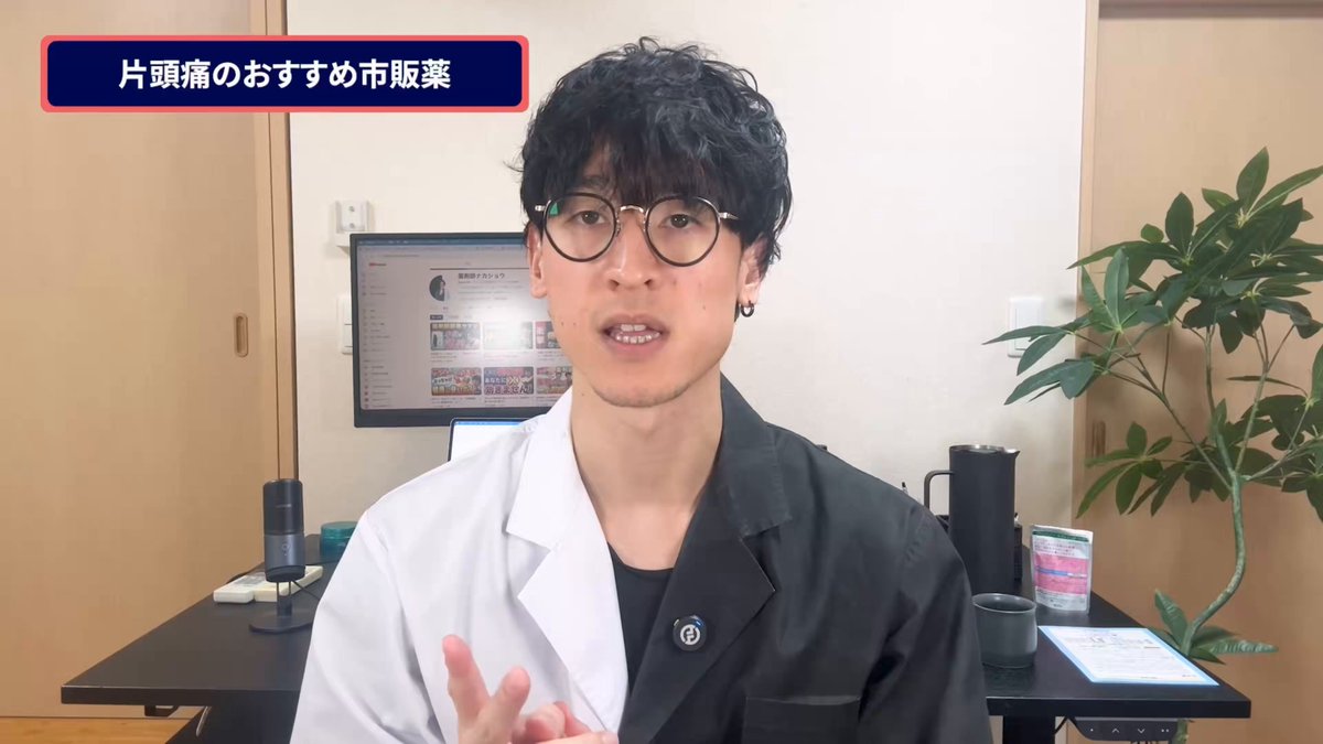 中野昇 中野昇【ナカショウ】/薬剤師/福岡 (@sho_molth) / Posts / X