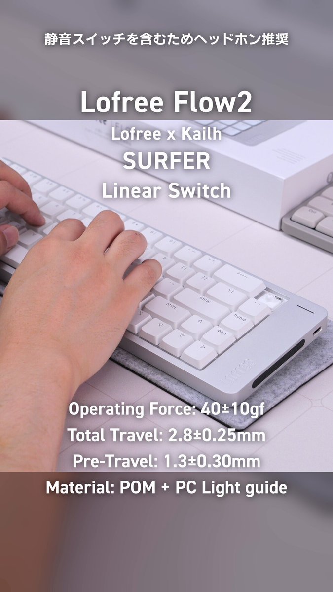 Lofree Japanにて Flow2 全モデルの予約販売開始！ イチ押しは Void