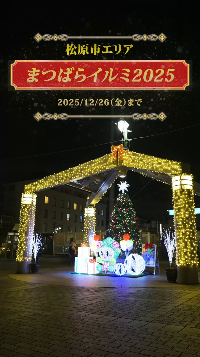 大阪・光の饗宴【公式】 (@hikari_kyouen) / Posts / X