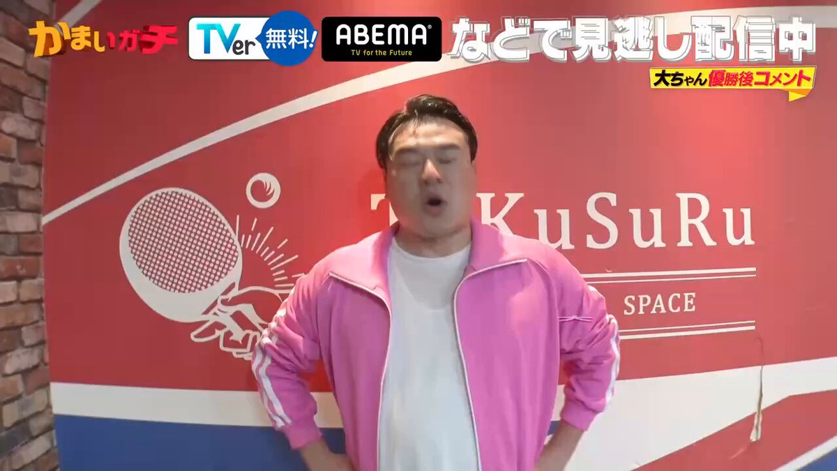 ちゃんぴおんず 大ちゃん (@chanpionzu_dai) / Posts / X