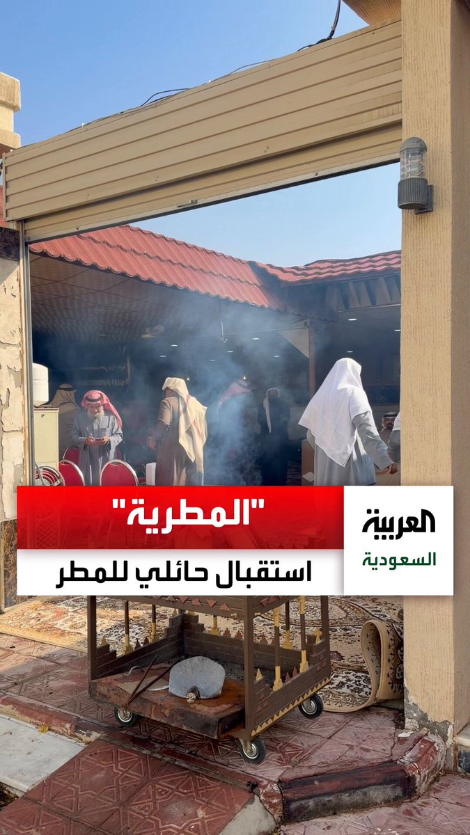 المطرية.. وليمة شعبية في حائل صبيحة أول أيام المطر. شاهد قصتها... عبر 