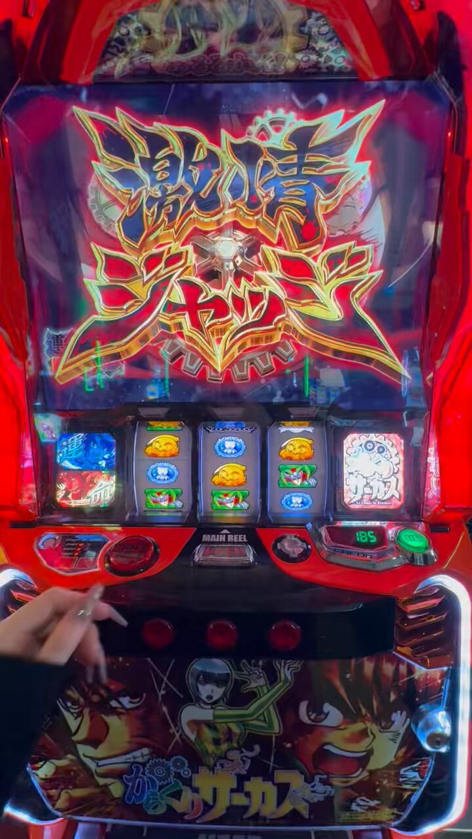 ハナハナ様、商談中 少ししんどい展開🥲 お隣様からくりも直撃確認‼️ ハナハナ少し人