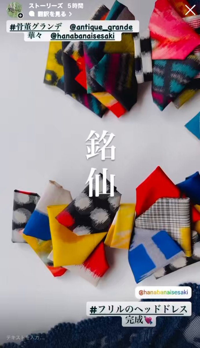 さんかく (@sankak_kimono) / Posts / X