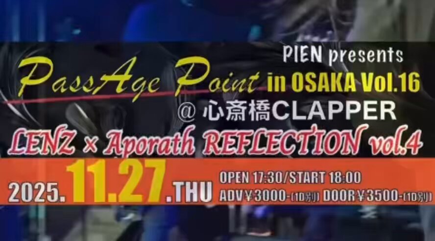 11.27（木） #心斎橋CLAPPER 🔥🔥PIENpresents🔥🔥 大阪Vol.16