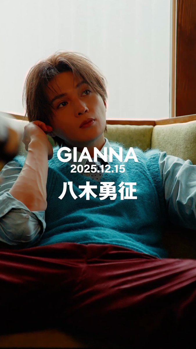 ⭐︎よっしー⭐︎ 八木勇征 4枚セット FANTASTICS from EXILE TRIBE on X