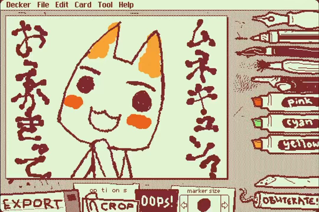 どこでもいっしょ