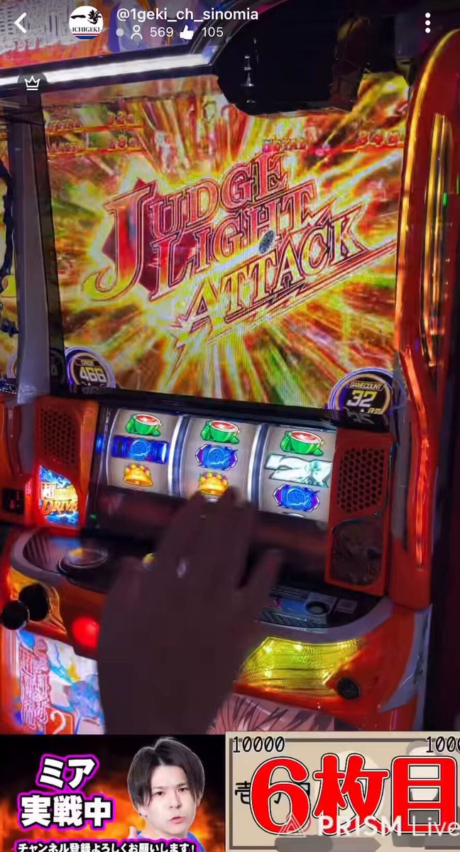 一撃 パチンコ・パチスロ新台解析攻略 公式 (@1geki_official) / Posts / X