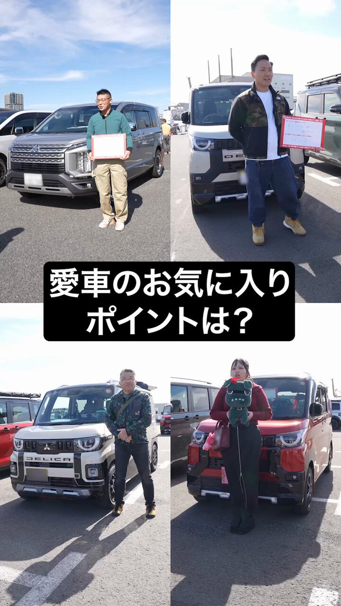 三菱自動車工業株式会社 (@MMCjpn) / Highlights / X