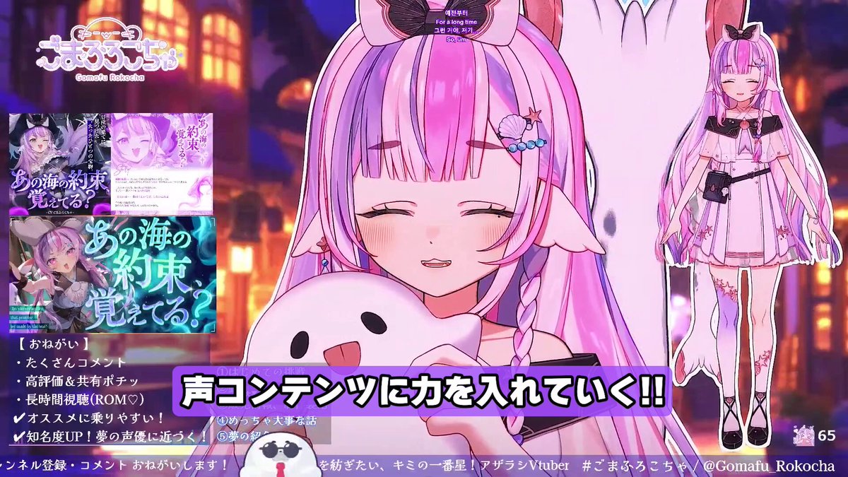 ごまふろこちゃ💜🪸新人Vtuber (@Gomafu_Rokocha) / Posts / X