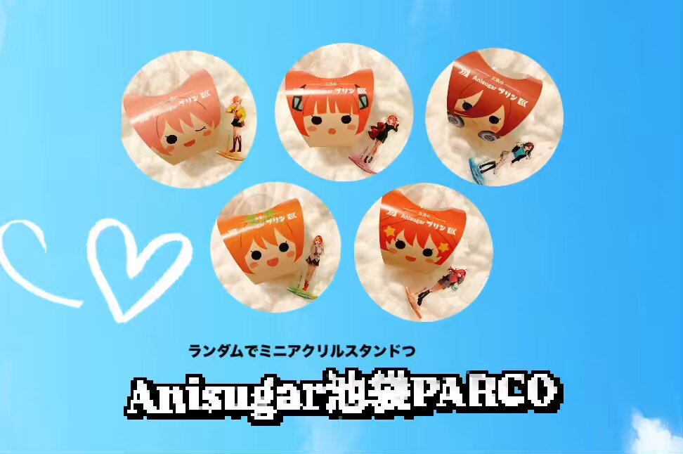 あにしゅがコラボ 2014年 プレート Anisugar池袋PARCO店 (@Anisugar_ikbkr) / Posts / X