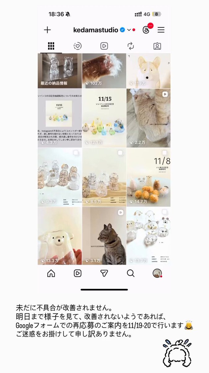 うちの子のけだまだま (@kedamastudio) / Posts / X