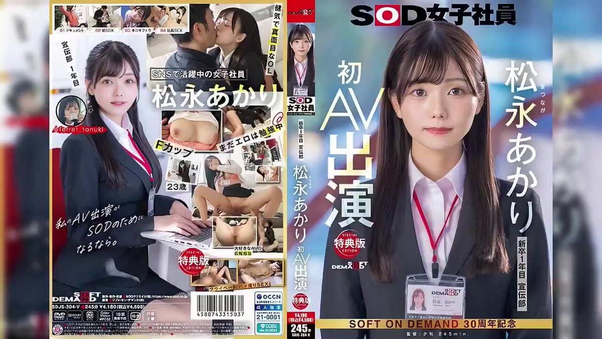 SDJS-304       Akari Matsunaga